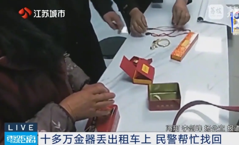 “这效率也太快了！”3月，江苏扬州一位女士在乘坐出租车时，误把自己的手提包落在了