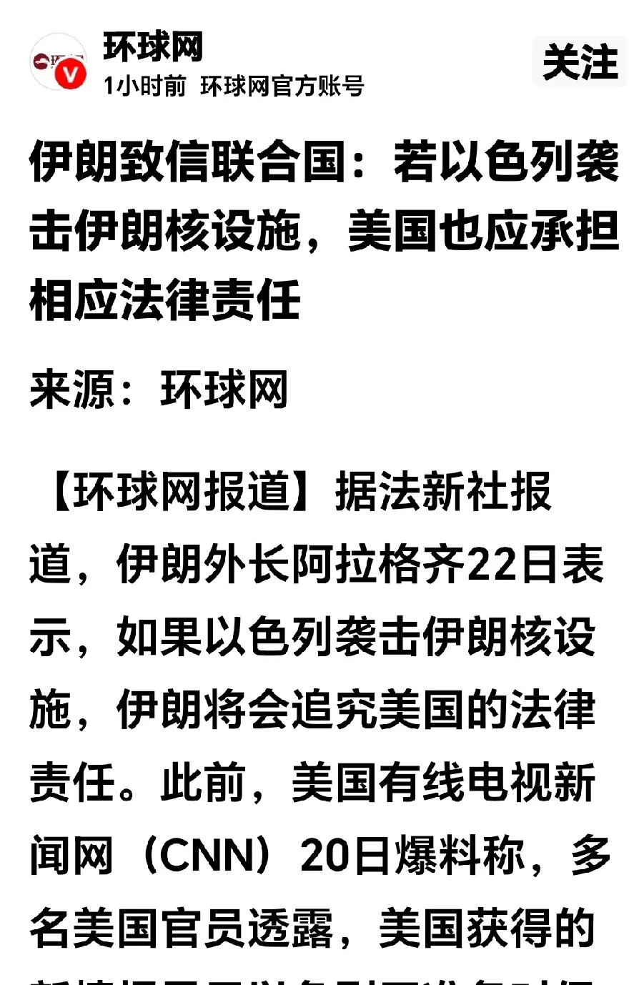 以色列和美国怕不怕伊朗











天呐，这世界简直要疯了！伊朗突然不