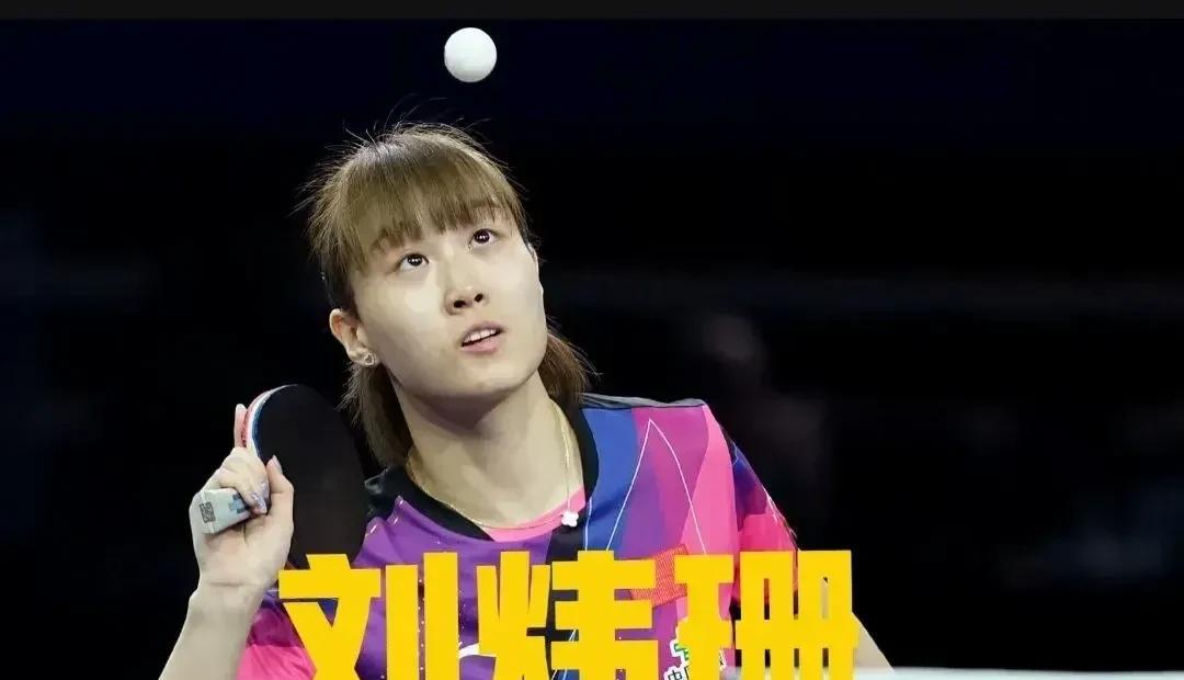 2025WTT常规挑战赛萨格勒布站
女单1/16决赛：6.26