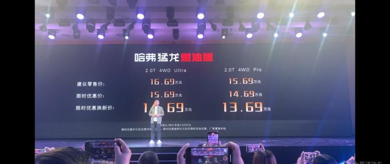 国产燃油车，还得看哈弗啊！哈弗猛龙燃油版上市了
共推出2款车型，官方指导价15.