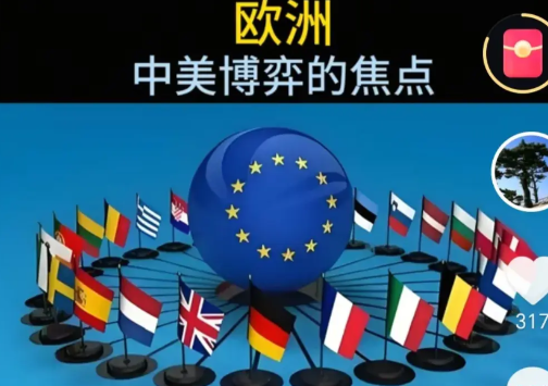 中国为啥拒绝欧盟
​    冯德莱恩访华，原本带着两个梦想，一个是联中抗俄，另一