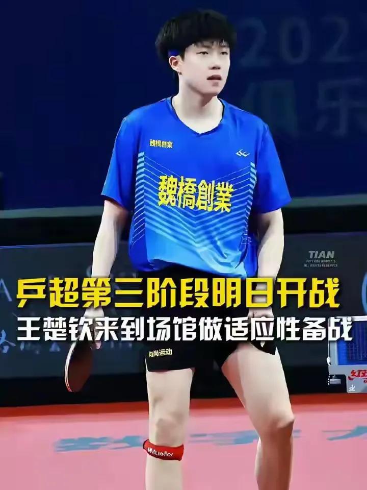 乒超新疆站
王楚钦已开始
场地适应性训练
好久未见
大头清秀不少
明天即将开战