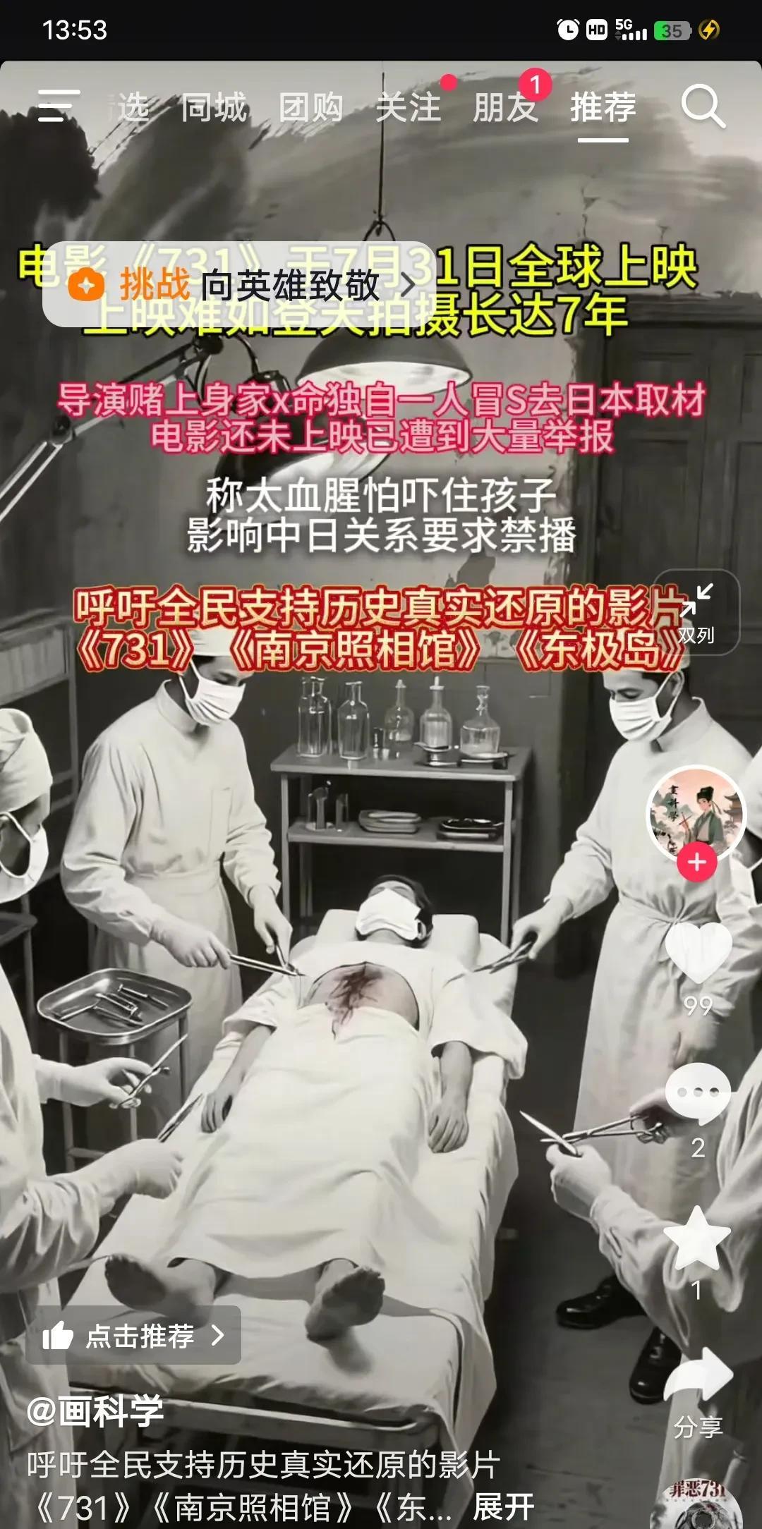 《731》到底该不该上映？当国人还在为此“据理力争”时，也许有些人已经看到了他们