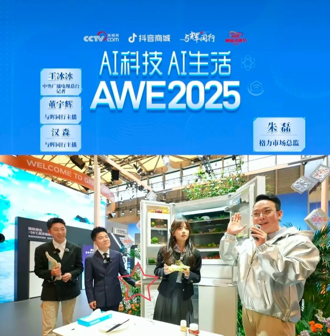 董宇辉王冰冰同台直播











怎么回事！董宇辉竟然和王冰冰同台直播