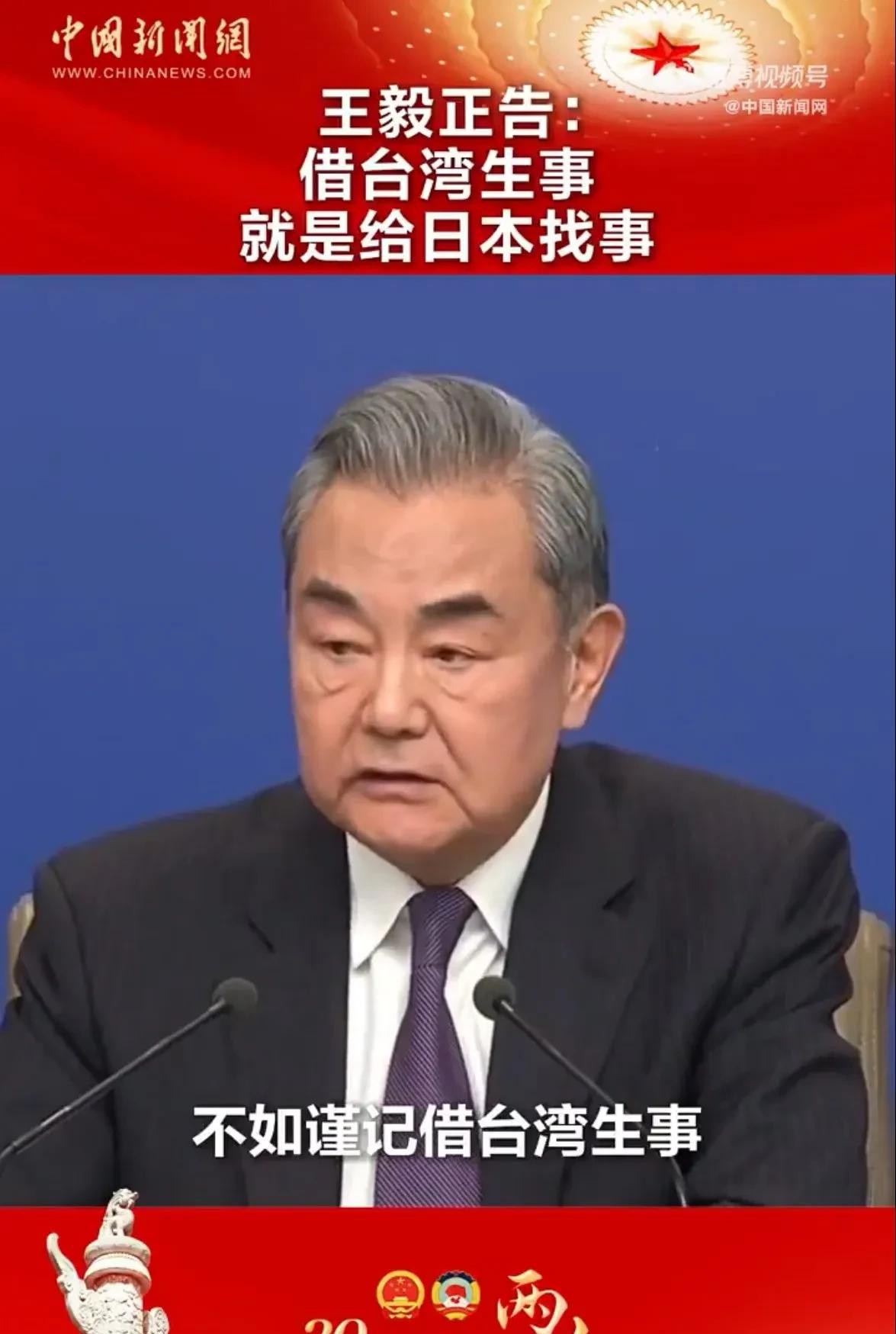 王毅警告日本勿制造麻烦





中日关系紧张！王毅的警告，究竟意味着什么？这一