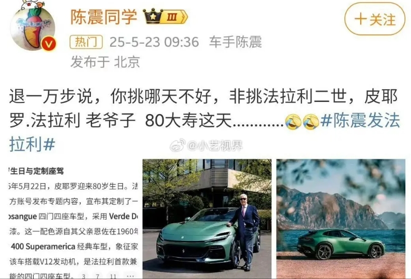 陈震对小米YU7宝石绿的态度(图一)，陈震对智界R7新配色极光绿的态度(图二)。