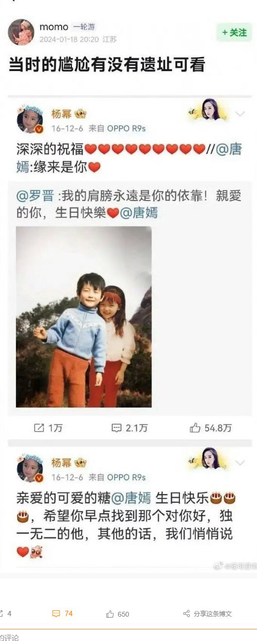 怪不得唐嫣和杨幂后来不怎么联系了 这也太尴尬了 ​​​
