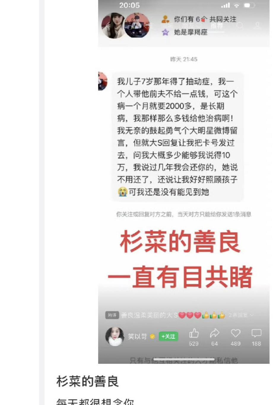 看了这个图片的时候，觉得这肯定是大S会做的事~记得她曾说，身为女性一定要帮助世界