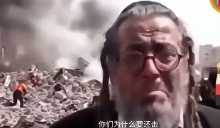 看看美国、以色列人的奇葩逻辑。
当自己的家园被伊朗导弹摧毁时，以色列人哭哭啼啼地