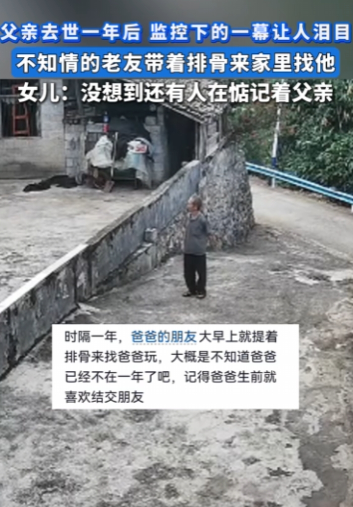 看了好心酸！6月6日，福建，一大爷去世一年后，一个朋友提着排骨上门，不料叫了好几