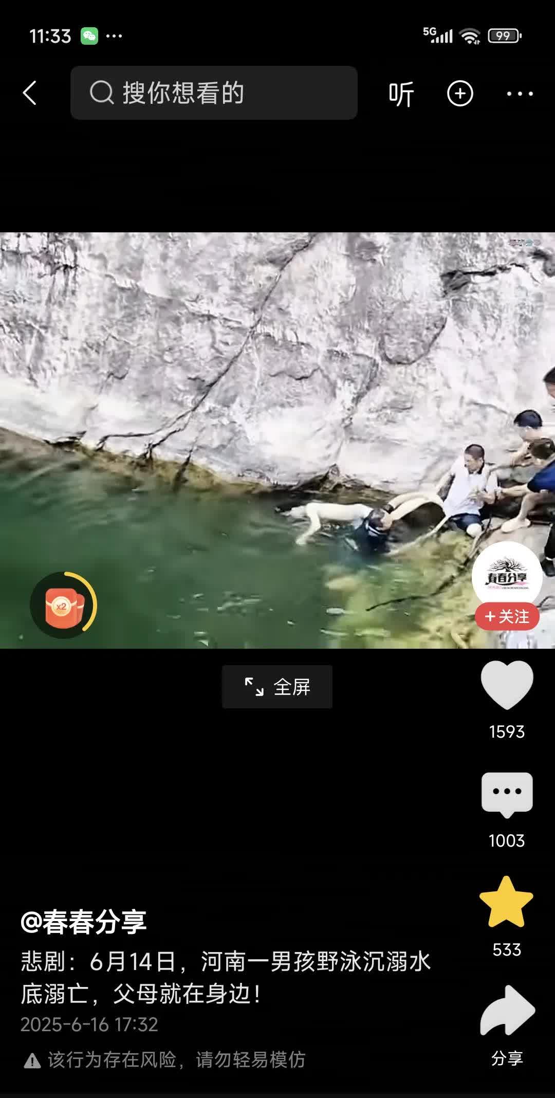 父母心大，孩子溺亡
夏季，是溺水事故频发的季节，而在这些溺水不幸身亡者当中，孩