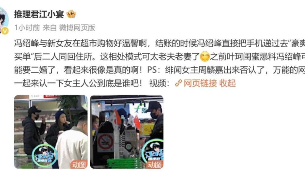 冯绍峰新恋情曝光：甜蜜约会，婚讯将至？