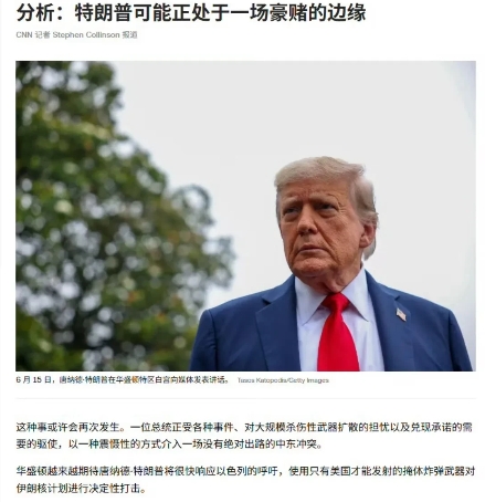 以色列给美国挖了一个大坑……
如果不帮以色列，以色列就会在消耗中被拖垮只是时间问