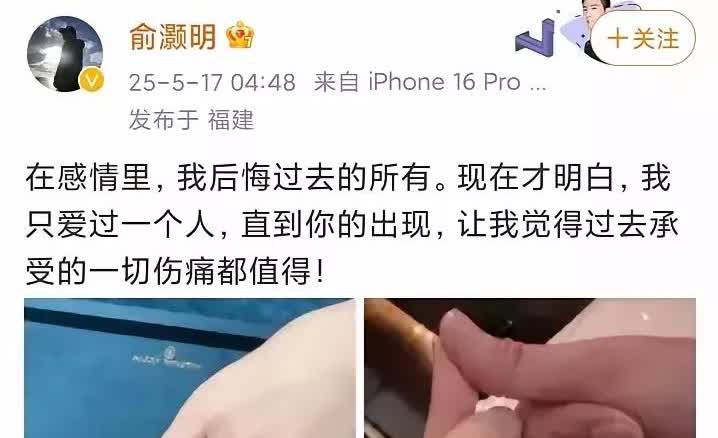俞灏明官宣的对象王晓晨
可不是咱们认识那个演员王晓晨
这两个是一个名字，但不