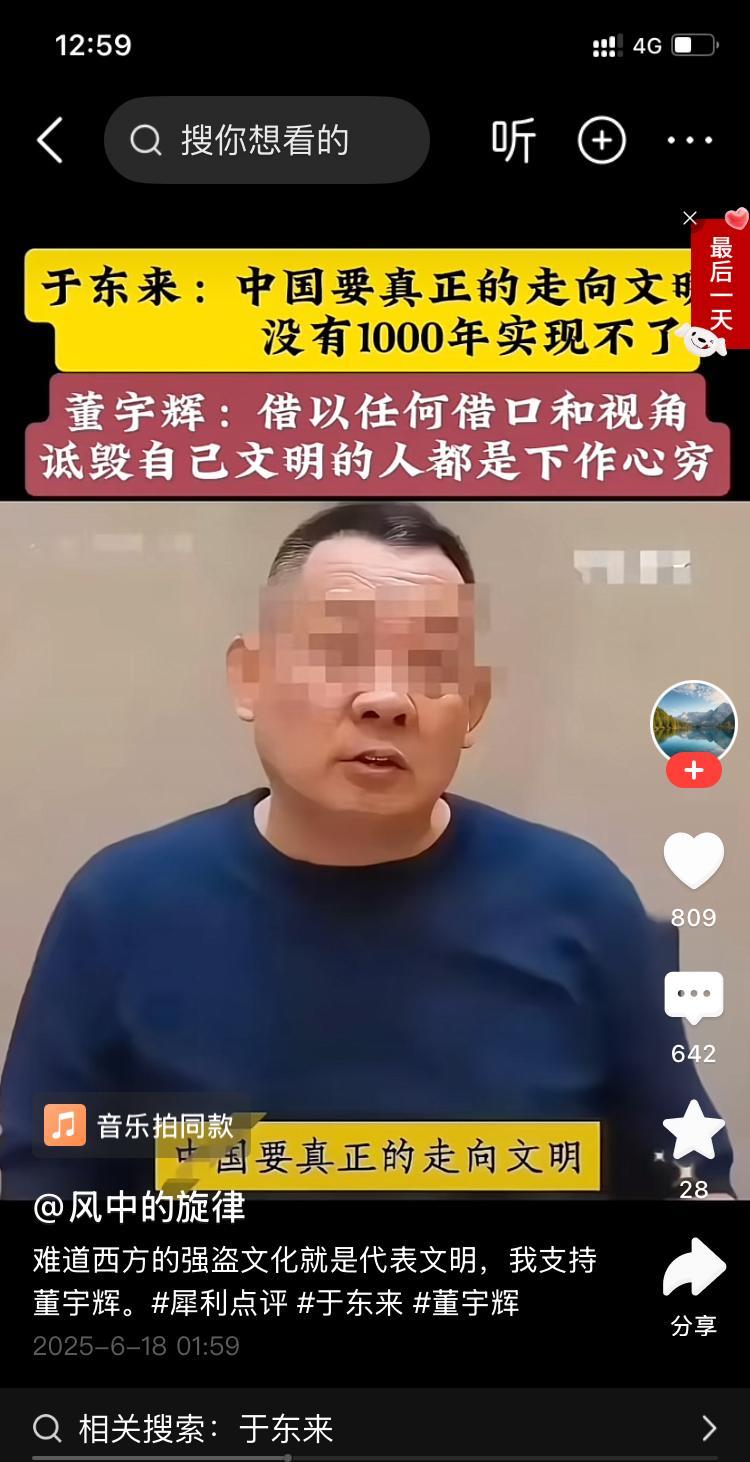 只有真正爱国的人，才会发出这样的怒吼！