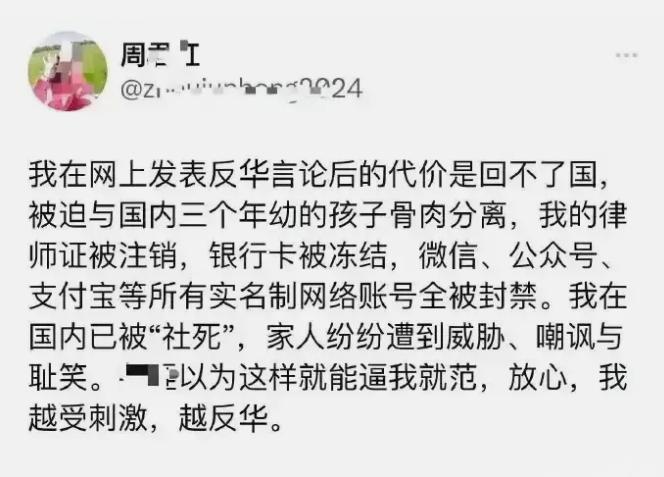 “中国凭什么制裁我！”这个月月初，又有个辱华“双面人”被限制入境之后，在社交平台