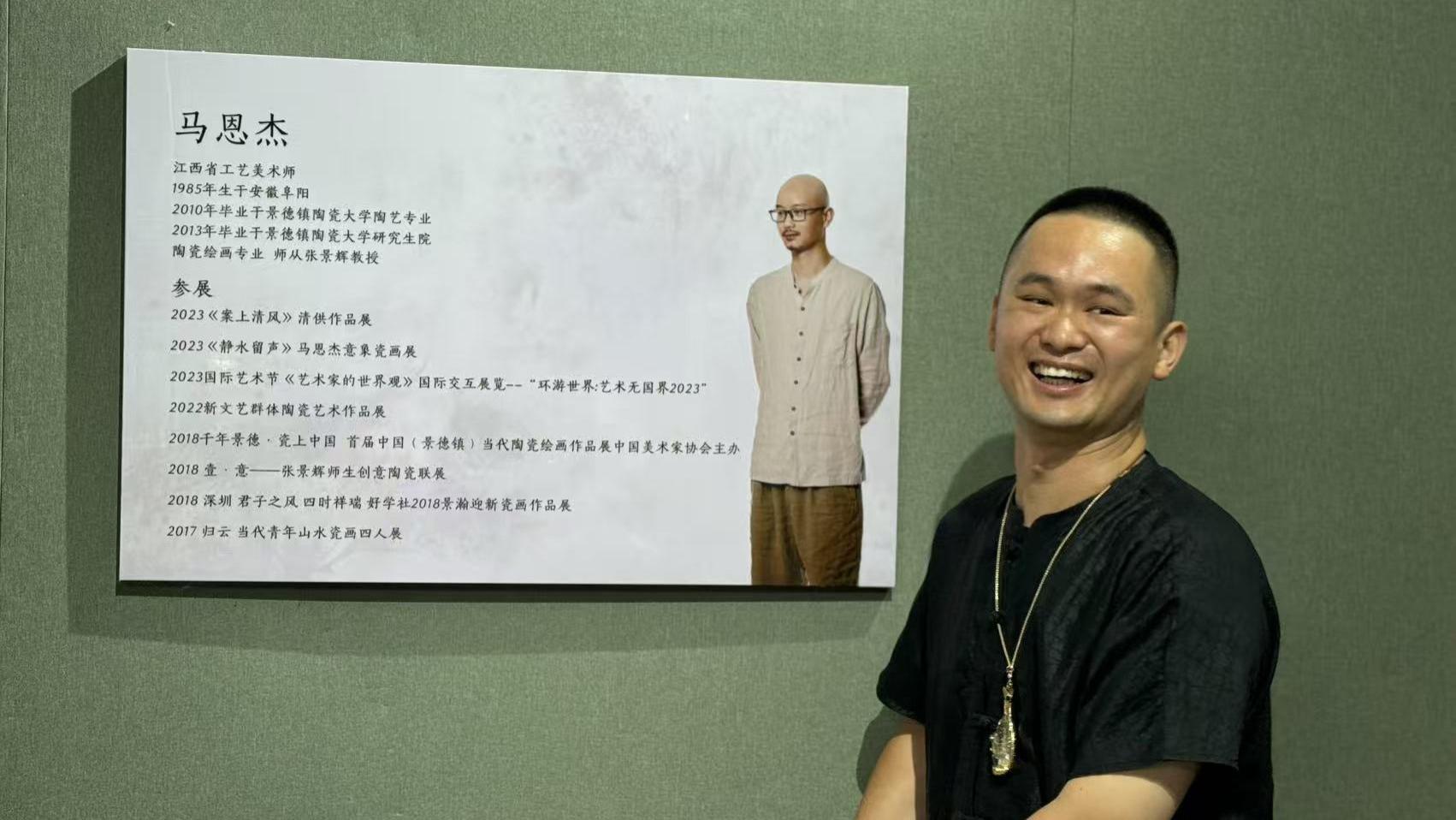 刘凌峰景德镇研学之旅：文化传承与创新的启迪