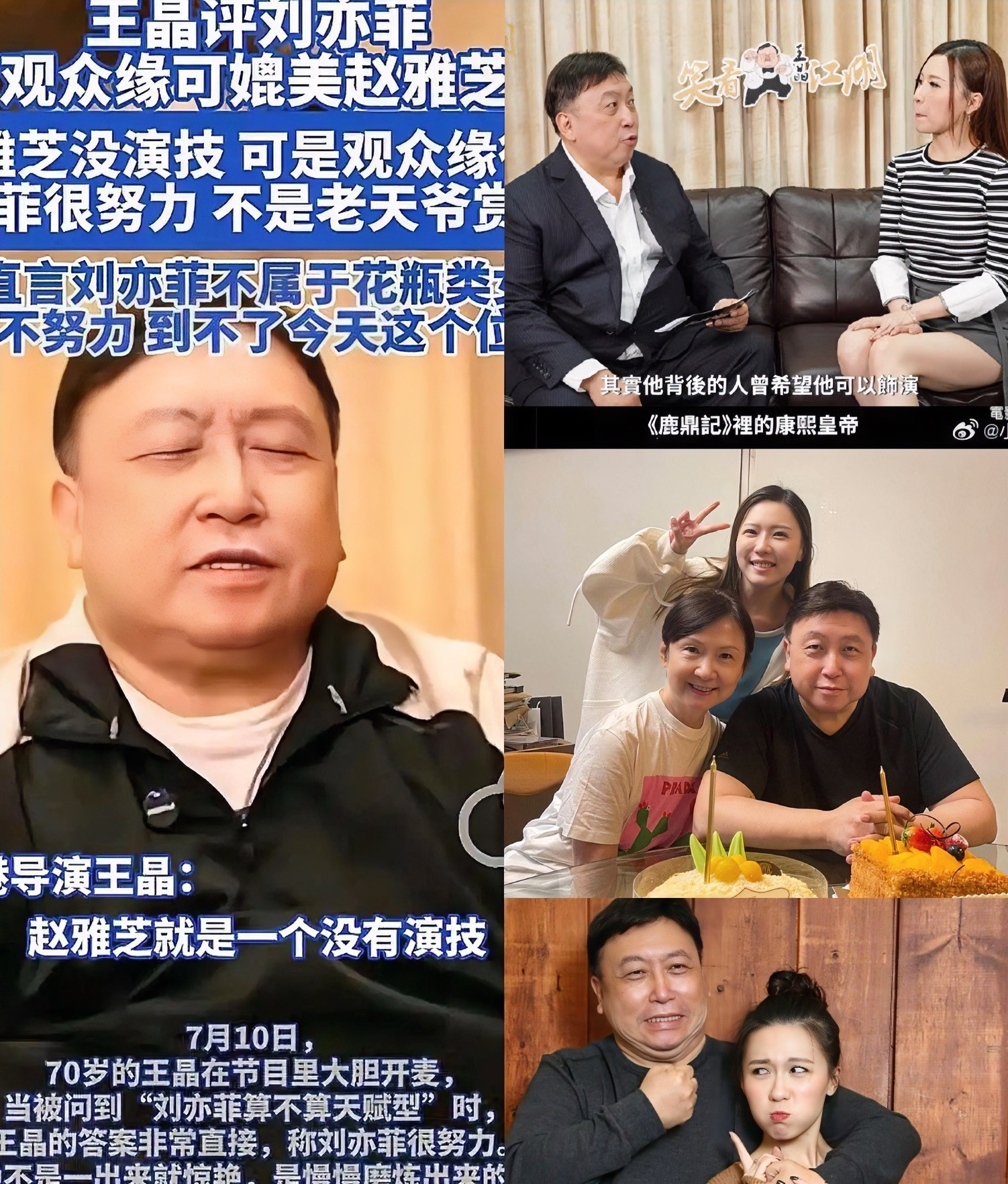 可怜天下父母心

不是71岁的王晶他不想退休啊，而是不敢退休啊！

和妻