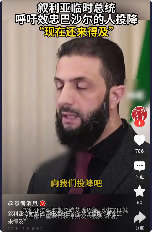 叙利亚又燃战火，群雄逐鹿三大派别或致朱拉尼闪崩

第一阿拉维派，是前总统巴沙尔政