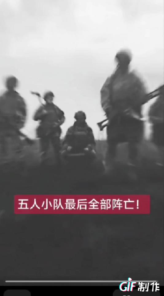 死亡之舞五人小队全员阵亡虽然是属于军人的浪漫，但也证明了常规组装小队在当今战争下