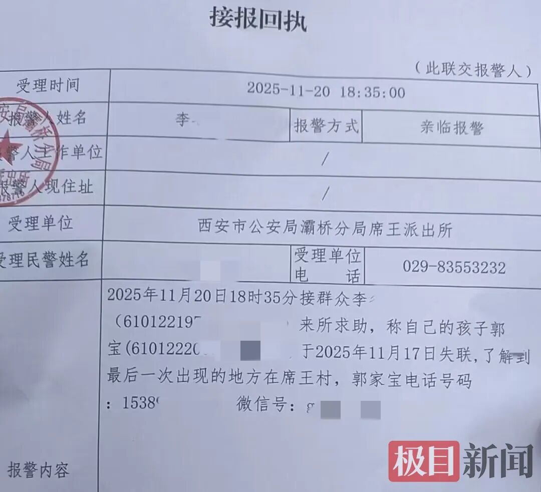 19岁男子从西安到昆明断联20天: 其离陕前3天曾向母亲要钱吃饭