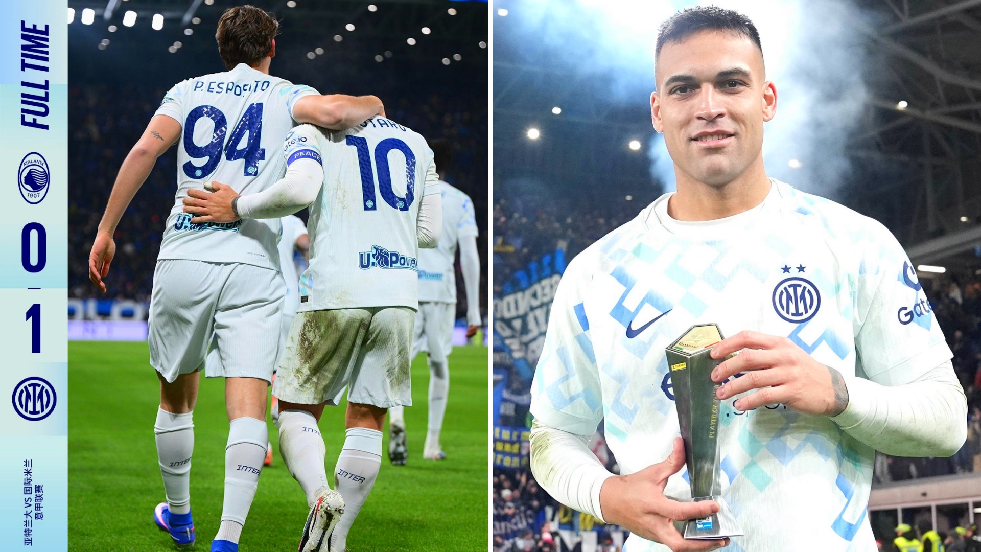 意甲：国际米兰客场1-0击败亚特兰大，以一分优势领跑榜首。
图拉姆进球被吹，劳塔