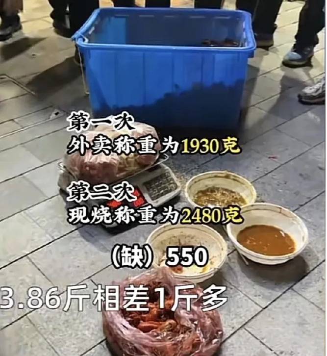 浙江杭州，一名男子买了6斤小龙虾的外卖，一称还不到4斤，商家解释说做熟以后会掉秤