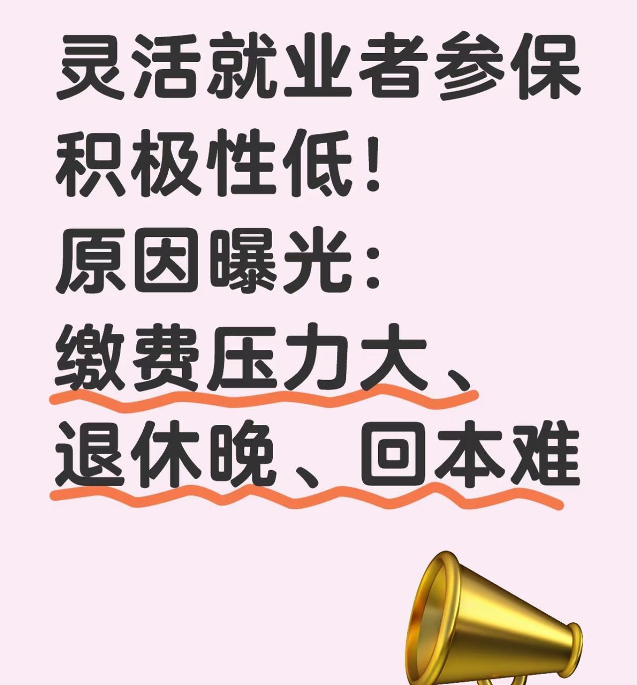 今年30，家庭主妇
穷人家庭，灵活压力太大
已经计划买居民了
买到60退休领得也