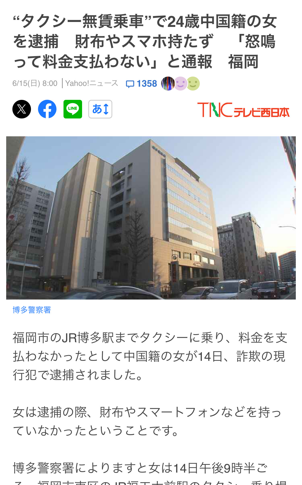 女留学生日本打车不给钱





---





我真的要被气死了！这简直是滑