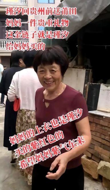 爱都是互相的，瑾汐亲生父母送瑾汐金项链，大红包，然而瑾汐也回馈莆田妈妈金项链。