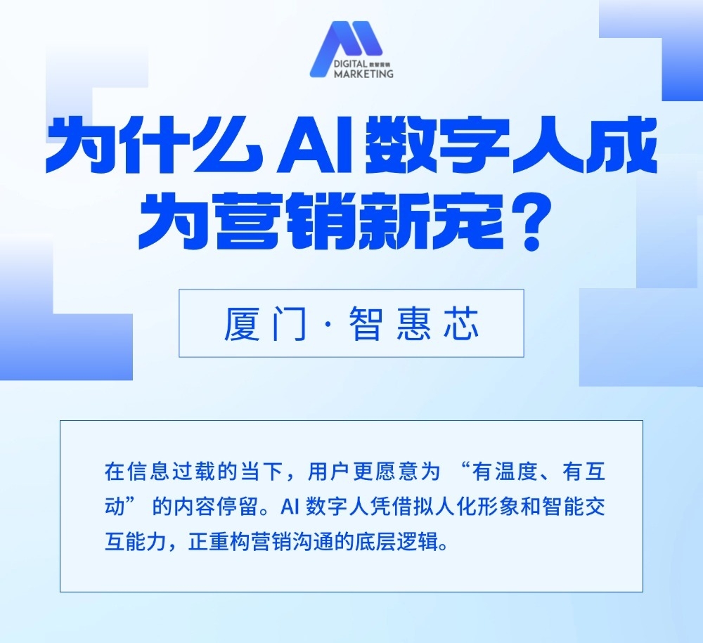 AI 数字人 + 智能营销双 buff！
