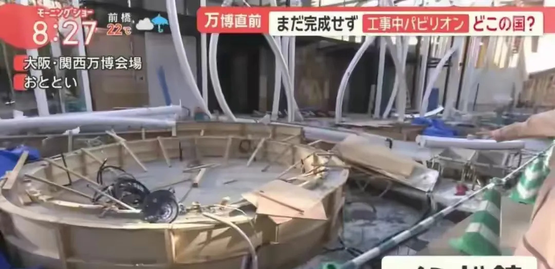 多个国家世博会展馆没建好











我的天哪，这也太离谱了吧！大阪世
