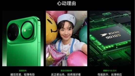 超级nova超级香！nova 15系列全面升级加量不加价