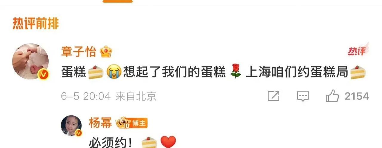 杨幂：必须约
美女们友谊99