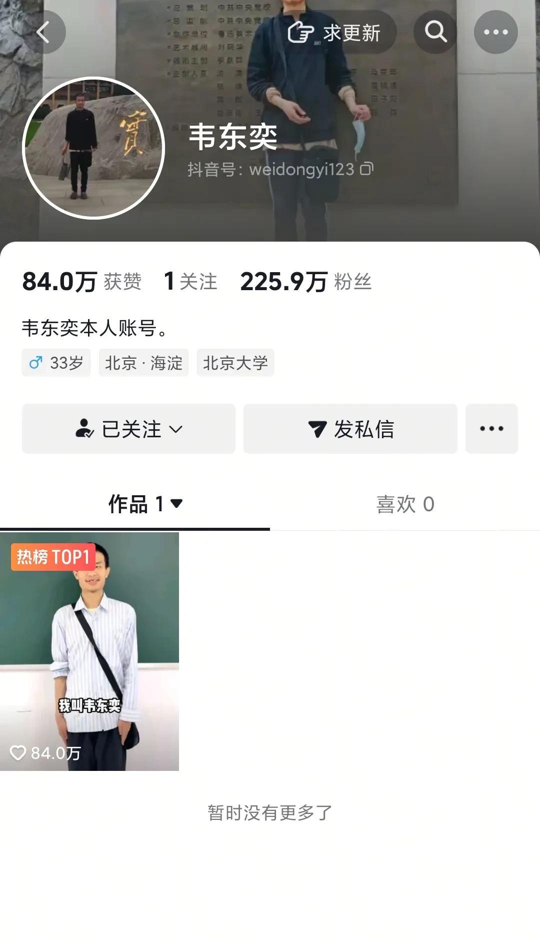以韦神这个年龄，正常情况下还不到大量掉牙齿时候，虽然他不注重形象，确实要去检查下