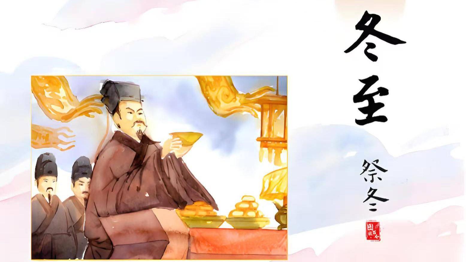 文化的传承｜从“冬至大如年”看中国千年习俗的变与不变