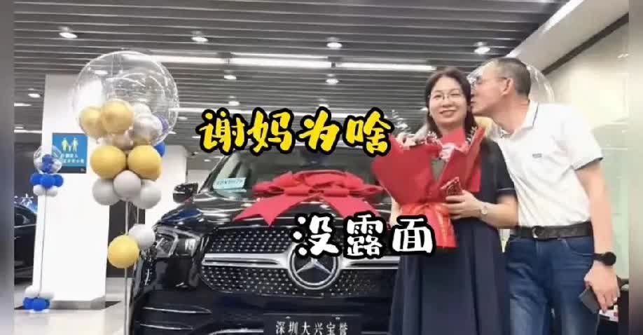 为啥谢浩楠发现现场唯独缺少母亲的身影呢？当年买车的时候谢妈可是高调现身，如今亲儿
