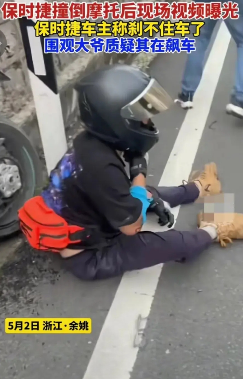 保时捷911车主周某被刑拘了！其正面照已流出！
5月2日，在浙江余姚，一辆保时捷