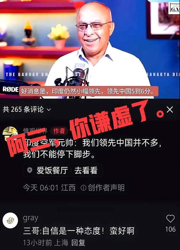 阿三你谦虚了，全球空军实力，阿三认为，美国第一，俄罗斯第二，印度第三，中国第四。