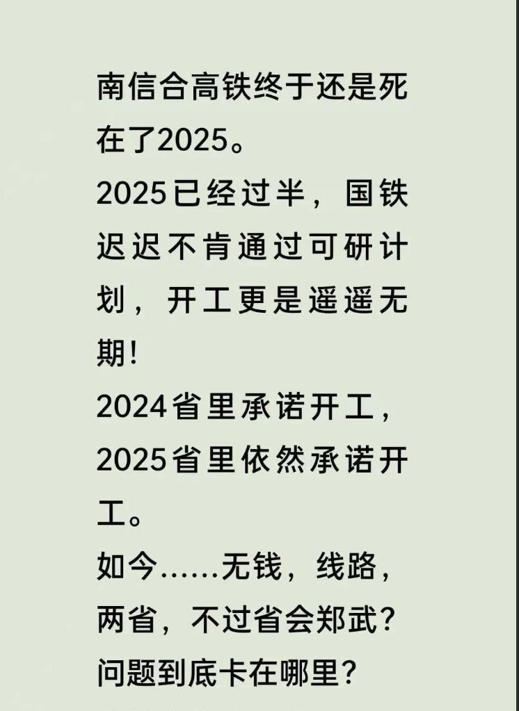 这几天，南阳信阳的网友为南信合高铁的事情着急了起来。
更是不少网友发抖音，吐槽南
