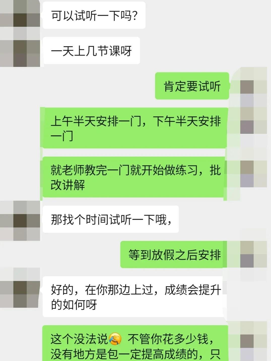 有的家长想让孩子暑假过来补课！直接问我：老师，我家孩子如果去你那里上，成绩会提高