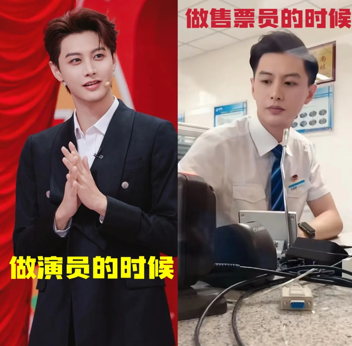 长得太帅也犯法？高铁站售票小哥天天被围观打卡，硬把铁饭碗熬成失业证。领导一咬牙：
