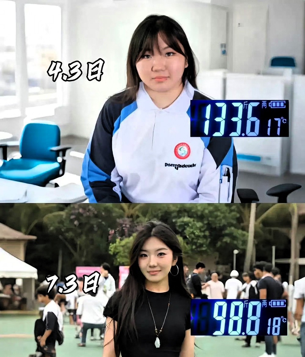 减肥前后！
三个月变这么漂亮了，你敢信？