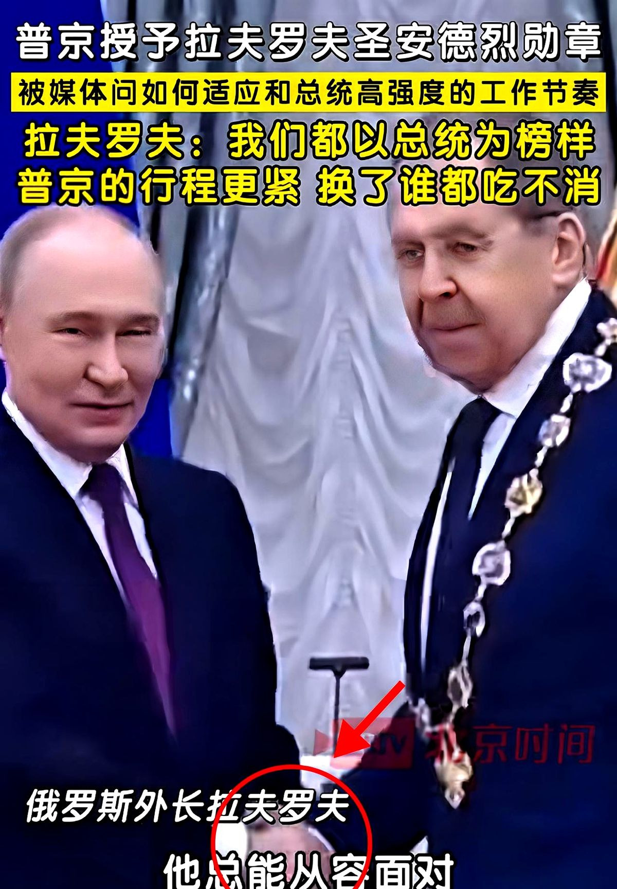 拉夫罗夫得了个大奖章





我简直不敢相信我的眼睛！俄罗斯突然爆出个惊天大新