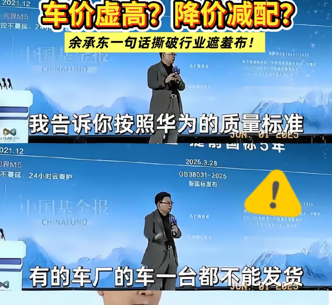 我怀疑过车价虚高，  

也怀疑过降价减配是为了冲销量。  

万万没想