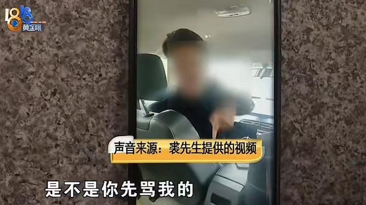 浙江宁波，男子坐网约车，让司机把音响关小点，没想到司机却说：“我就这么大，你爱坐不坐，一口价哪来这么