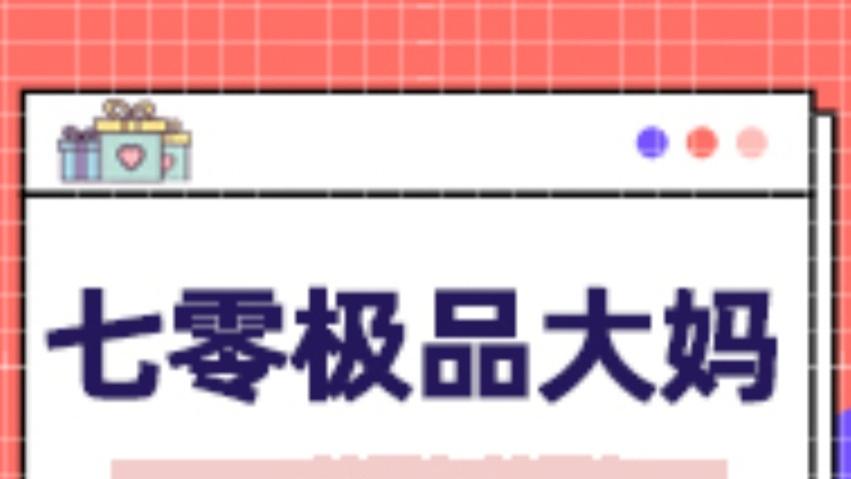 年代群像爽文——七零极品大妈看到弹幕后