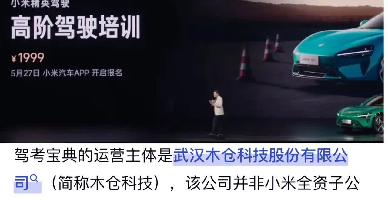问一下朋友们，有谁参加过小米高阶驾驶培训的？
        孩子想买小米汽车