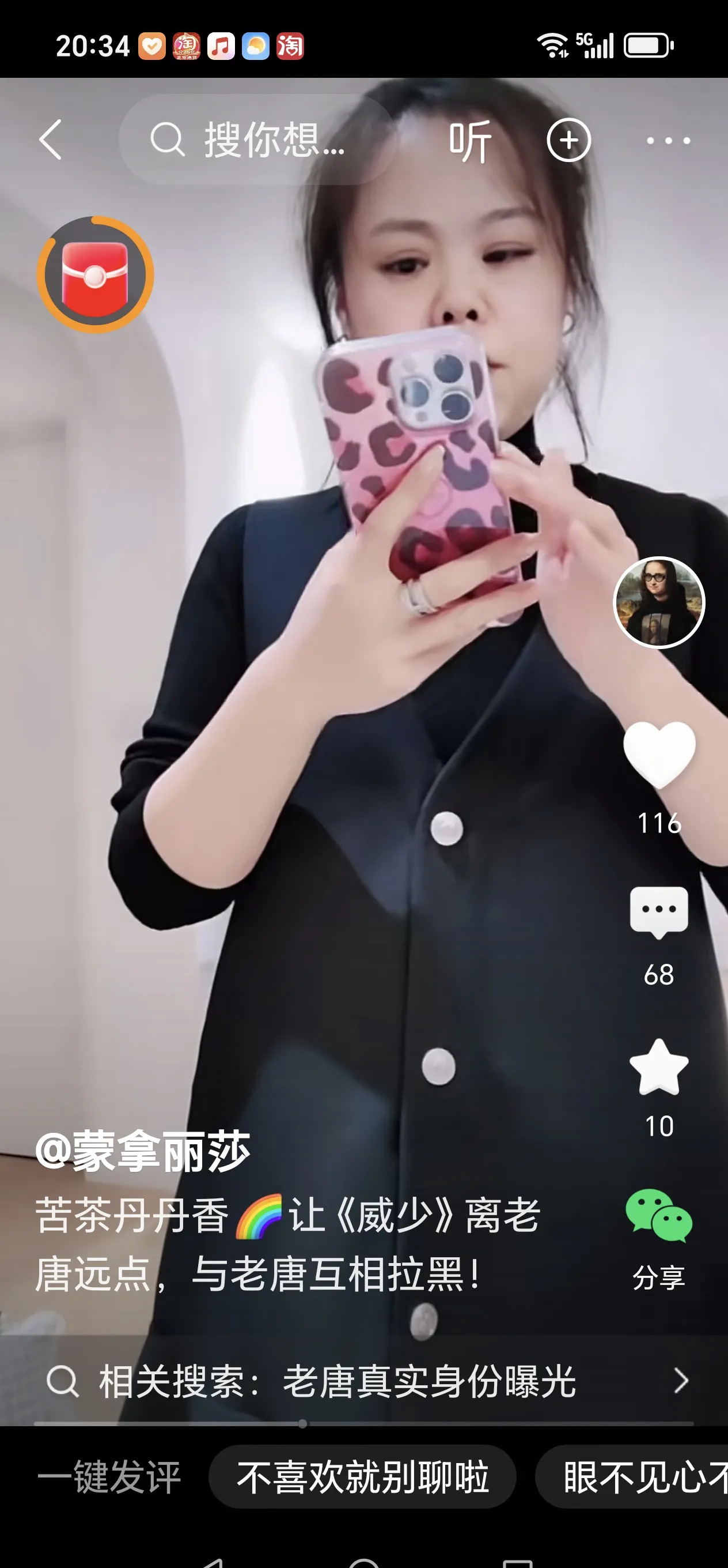 大媛老唐的爱恨纠葛











大媛和老唐的故事，让人不禁想问：这究竟