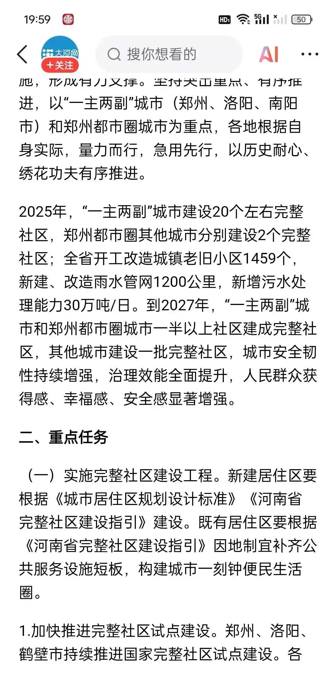 河南还是坚持“一主两副”，学习湖北，希望学到精髓。
湖北的一主两副，成效很大，主
